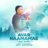 Avar Naamamae - Performance Track